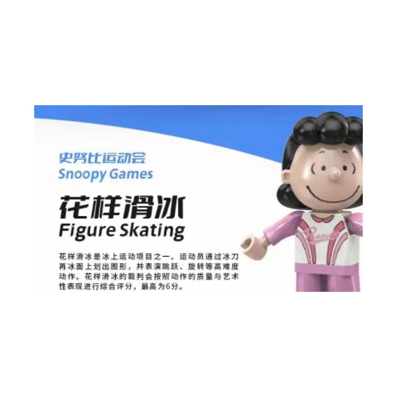 LINOOS LN8055 8055 non  HỘP MÙ SNOOPY 8 KIỂU bộ đồ chơi xếp lắp ráp ghép mô hình Movie & Game Phim Và Trò Chơi