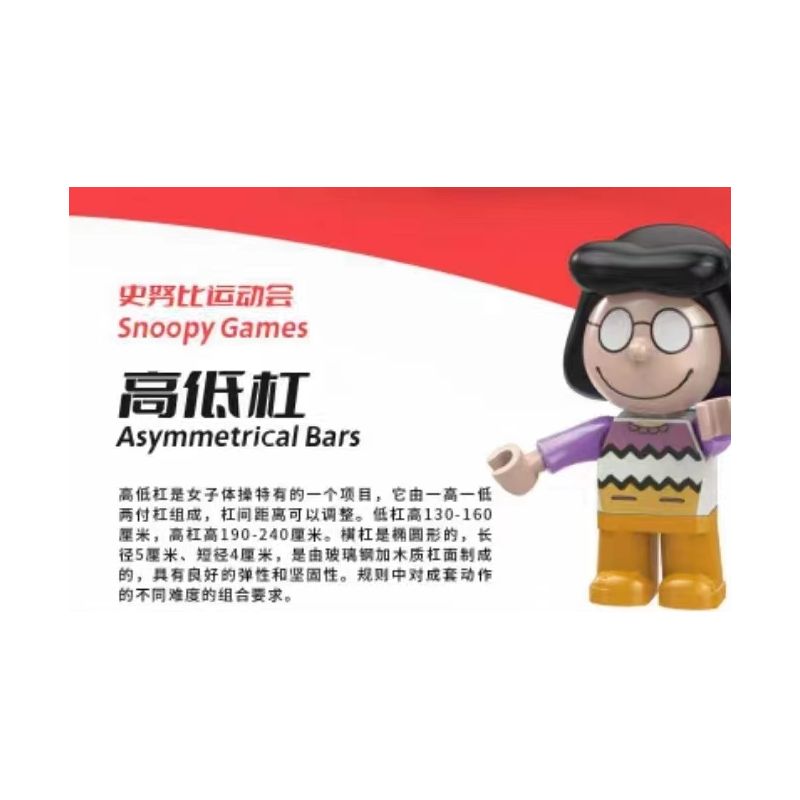 LINOOS LN8055 8055 non  HỘP MÙ SNOOPY 8 KIỂU bộ đồ chơi xếp lắp ráp ghép mô hình Movie & Game Phim Và Trò Chơi