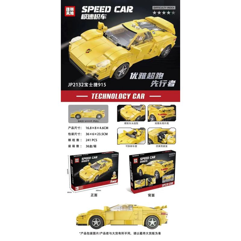 JIAPIN TIANDI JP2132 2132 non  XE LÙI PORSCHE 918 bộ đồ chơi xếp lắp ráp ghép mô hình 241 khối