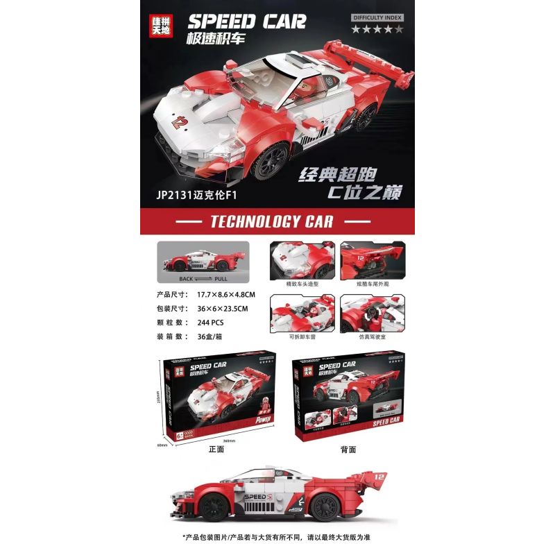 JIAPIN TIANDI JP2131 2131 non  XE KÉO LÙI MCLAREN F1 bộ đồ chơi xếp lắp ráp ghép mô hình 244 khối
