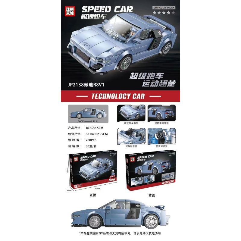 JIAPIN TIANDI JP2138 2138 non  XE LÙI AUDI R8V1 bộ đồ chơi xếp lắp ráp ghép mô hình 260 khối