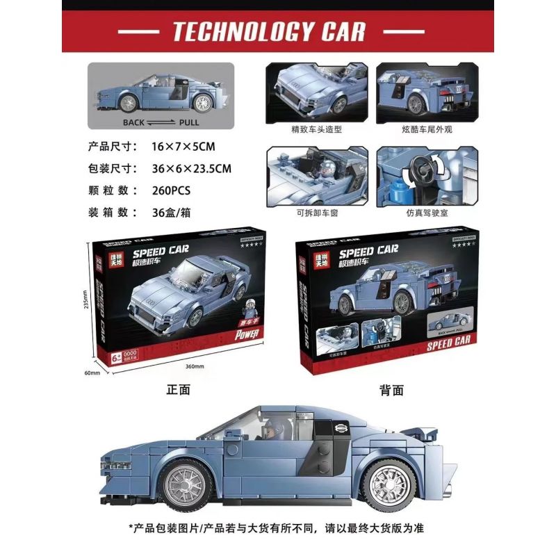 JIAPIN TIANDI JP2138 2138 non  XE LÙI AUDI R8V1 bộ đồ chơi xếp lắp ráp ghép mô hình 260 khối