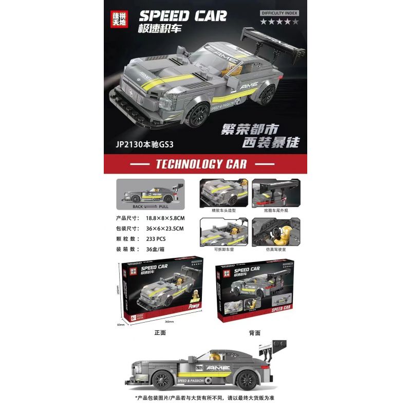JIAPIN TIANDI JP2130 2130 non  XE THỂ THAO MERCEDES-BENZ GT3 LÙI bộ đồ chơi xếp lắp ráp ghép mô hình 233 khối