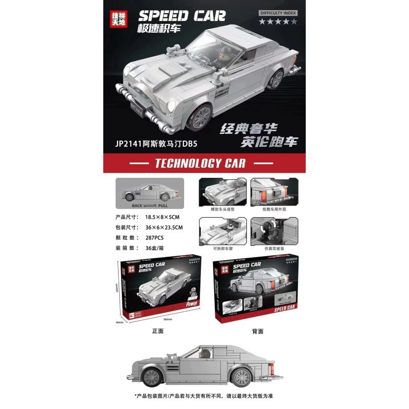 JIAPIN TIANDI JP2141 2141 non  XE THỂ THAO ASTON MARTIN DB5 LÙI bộ đồ chơi xếp lắp ráp ghép mô hình 287 khối