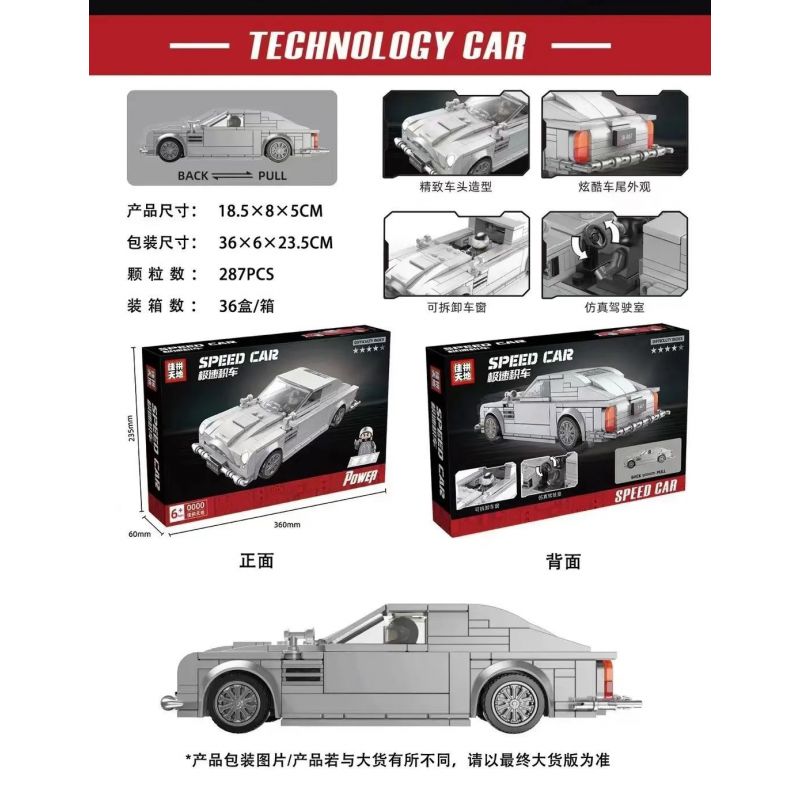 JIAPIN TIANDI JP2141 2141 non  XE THỂ THAO ASTON MARTIN DB5 LÙI bộ đồ chơi xếp lắp ráp ghép mô hình 287 khối