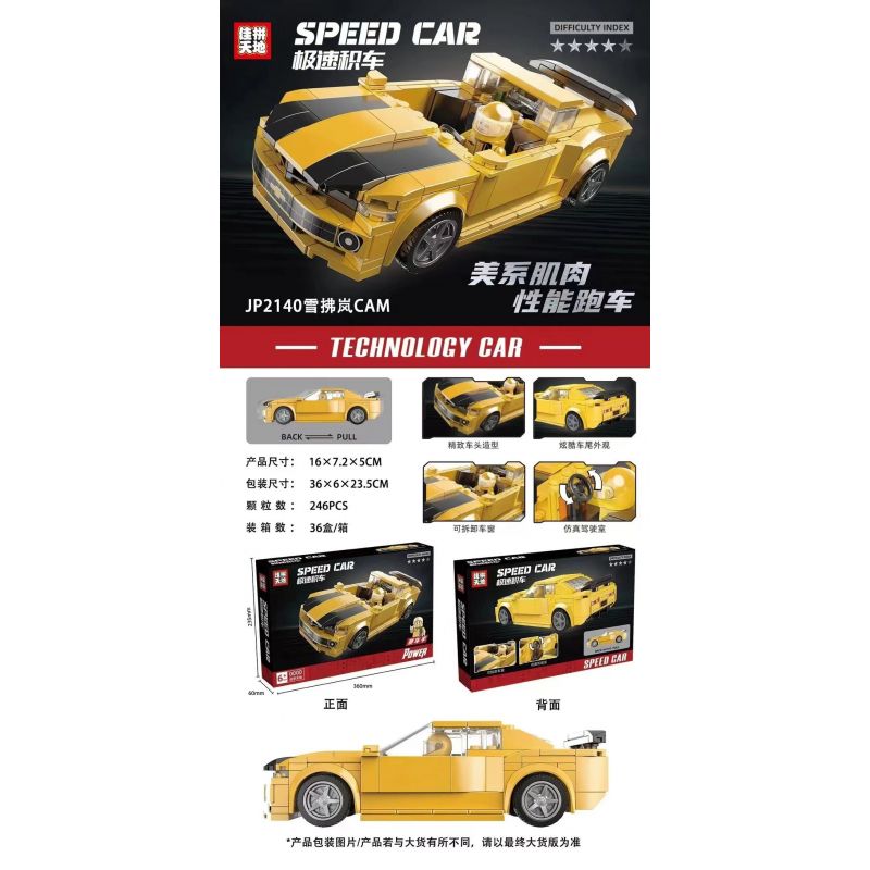 JIAPIN TIANDI JP2140 2140 non  CHEVROLET CAMARO XE KÉO bộ đồ chơi xếp lắp ráp ghép mô hình 246 khối