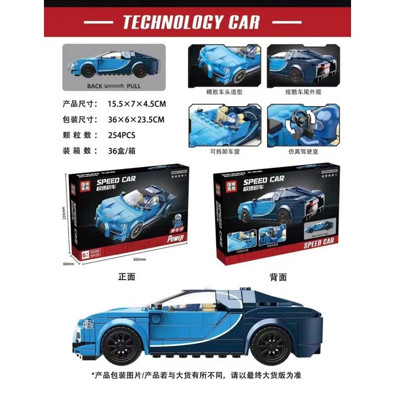 JIAPIN TIANDI JP2137 2137 non  BUGATTI CHIRON XE KÉO bộ đồ chơi xếp lắp ráp ghép mô hình 254 khối