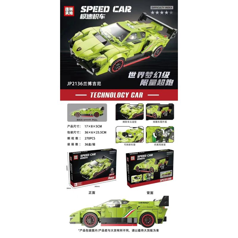JIAPIN TIANDI JP2136 2136 non  KÉO LÙI XE LAMBORGHINI bộ đồ chơi xếp lắp ráp ghép mô hình 270 khối
