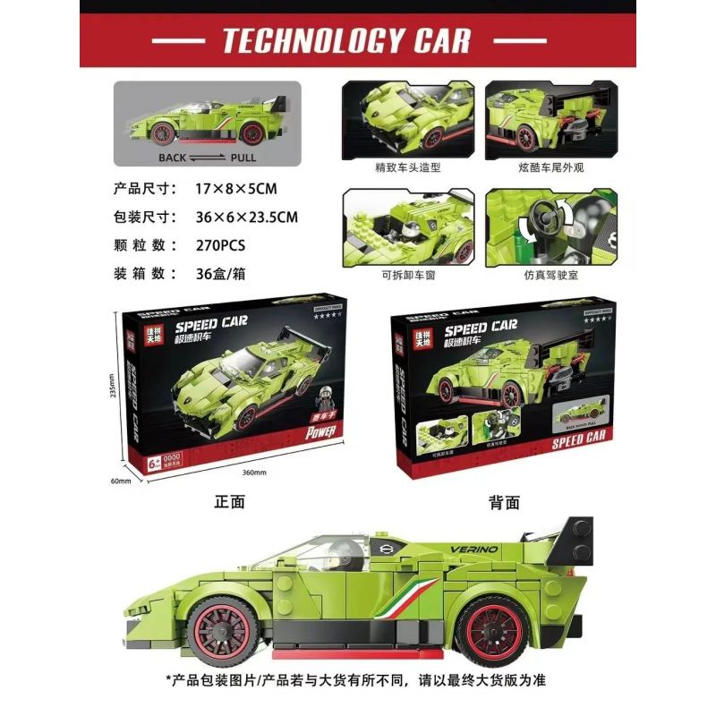 JIAPIN TIANDI JP2136 2136 non  KÉO LÙI XE LAMBORGHINI bộ đồ chơi xếp lắp ráp ghép mô hình 270 khối