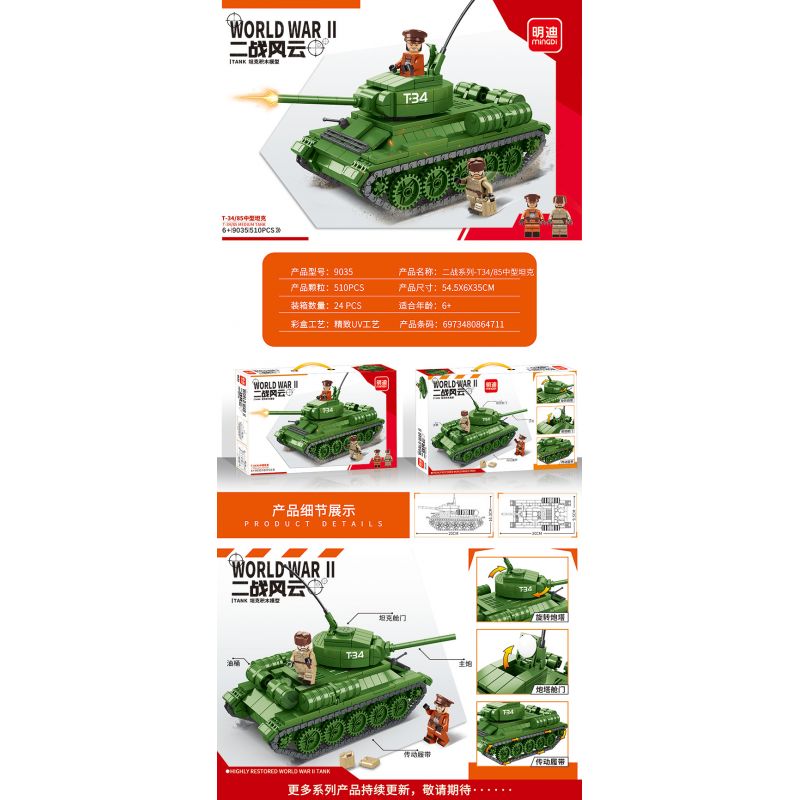 MINGDI 9035 non  XE TĂNG HẠNG TRUNG T-34 85 bộ đồ chơi xếp lắp ráp ghép mô hình World War Ii T-34/85 MEDIUM TANK Chiến Tranh Thế Giới Thứ 2 510 khối
