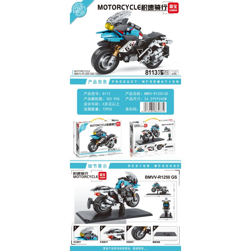 LEIBAO 8113 non  MÔ TÔ BMW R1250 GS bộ đồ chơi xếp lắp ráp ghép mô hình Racers Đua Tốc Độ 302 khối