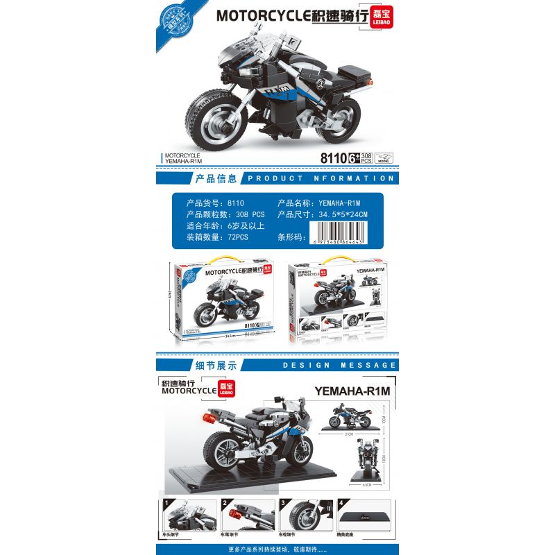 LEIBAO 8110 non  XE MÁY YAMAHA YZF-R1M bộ đồ chơi xếp lắp ráp ghép mô hình Racers Đua Tốc Độ 308 khối
