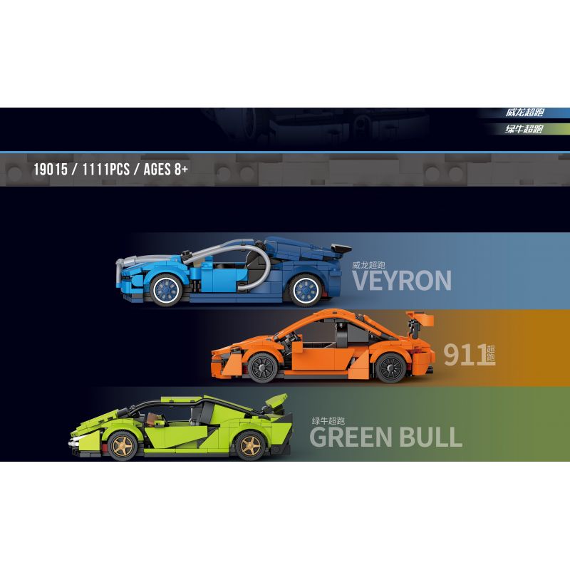 BRICK ELEMENT 19015 non  BÁCH LÝ HỒNG NGHĨA bộ đồ chơi xếp lắp ráp ghép mô hình SUPERCAR BIG THREE 1111 khối