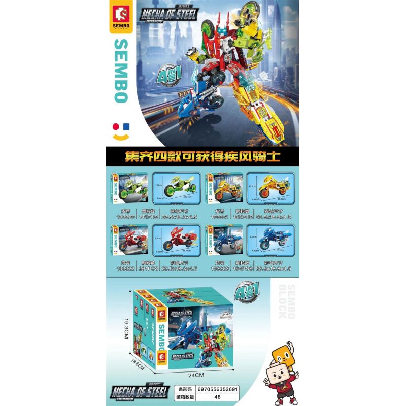 SEMBO 103321 103322 103323 103320 non  GIÁP THÉP KẾT HỢP GALE KNIGHT 4 bộ đồ chơi xếp lắp ráp ghép mô hình MECHA OF STEEL 669 khối