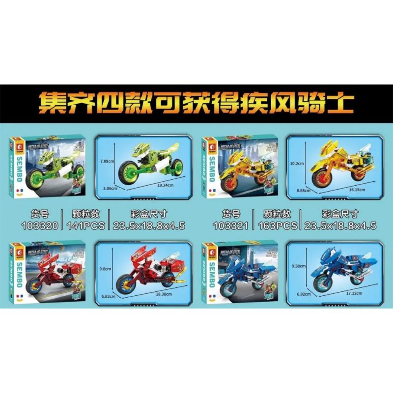 SEMBO 103321 103322 103323 103320 non  GIÁP THÉP KẾT HỢP GALE KNIGHT 4 bộ đồ chơi xếp lắp ráp ghép mô hình MECHA OF STEEL 669 khối