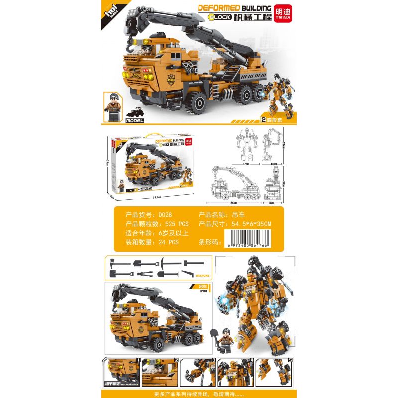 MINGDI D028 non  MÁY TRỤC bộ đồ chơi xếp lắp ráp ghép mô hình 525 khối