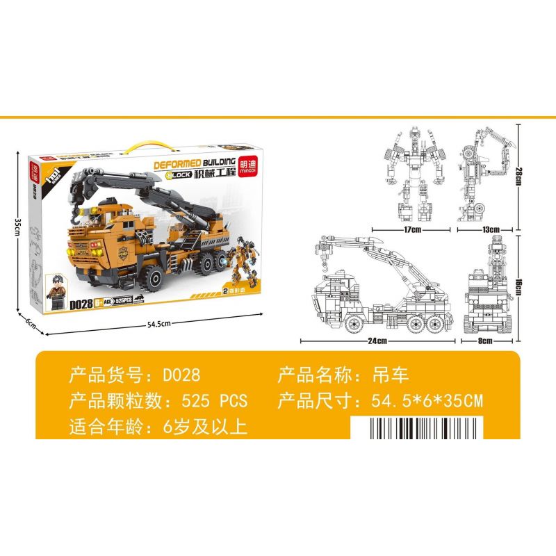 MINGDI D028 non  MÁY TRỤC bộ đồ chơi xếp lắp ráp ghép mô hình 525 khối