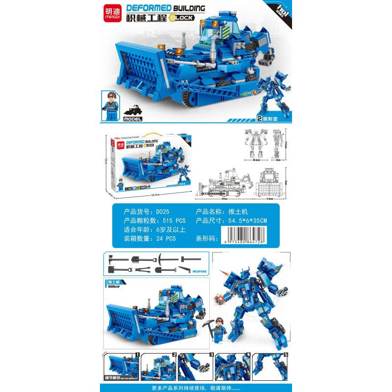 MINGDI D025 non  CHIẾC XE ???I bộ đồ chơi xếp lắp ráp ghép mô hình 515 khối