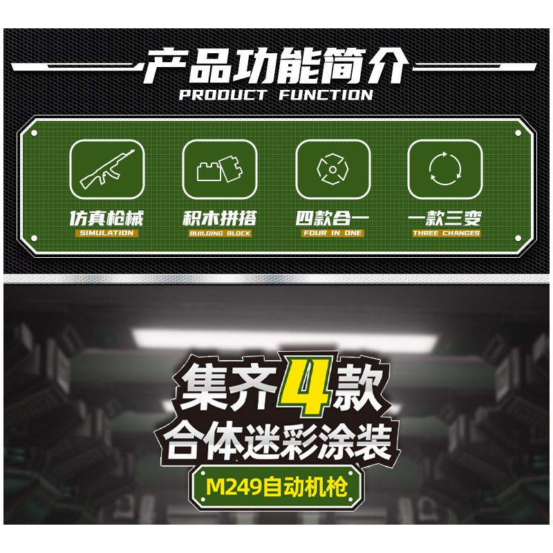 WOMA C0169 0169 non  SƠN NGỤY TRANG SÚNG MÁY TỰ ĐỘNG M249 TỔ HỢP bộ đồ chơi xếp lắp ráp ghép mô hình LORD OF WAR 718 khối