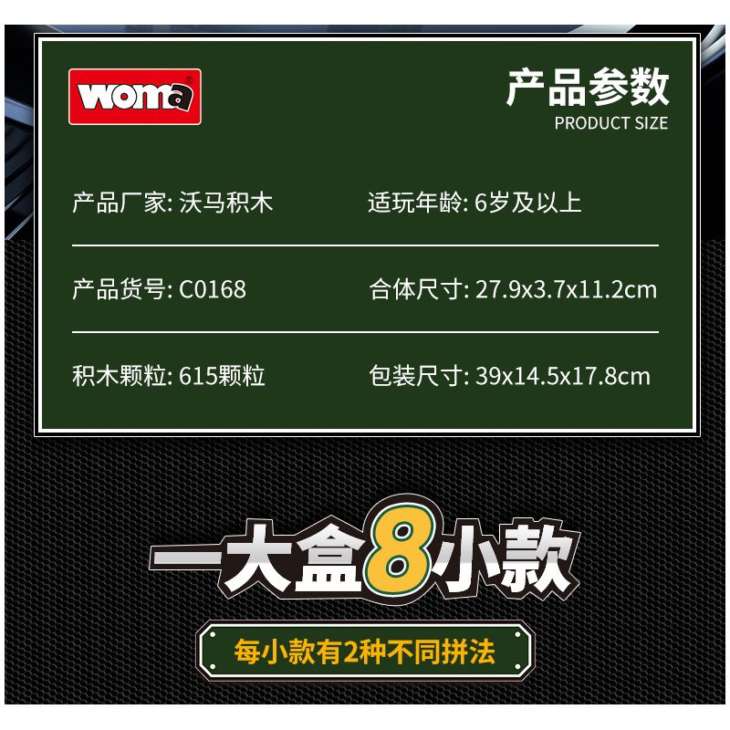 WOMA C0168 0168 non  SƠN NGỤY TRANG SÚNG TRƯỜNG TẤN CÔNG GROZA 8 TỔ HỢP bộ đồ chơi xếp lắp ráp ghép mô hình LORD OF WAR 615 khối