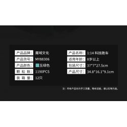 MOYU BLOCK MY88306 88306 non  NHỰA ĐƯỜNG 1:14 tỷ lệ 1:14 bộ đồ chơi xếp lắp ráp ghép mô hình  Kỹ Thuật Công Nghệ Cao Mô Hình Phương Tiện 1190 khối