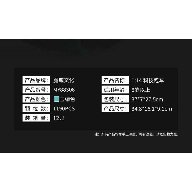 MOYU BLOCK MY88306 88306 non  NHỰA ĐƯỜNG 1:14 tỷ lệ 1:14 bộ đồ chơi xếp lắp ráp ghép mô hình  Kỹ Thuật Công Nghệ Cao Mô Hình Phương Tiện 1190 khối