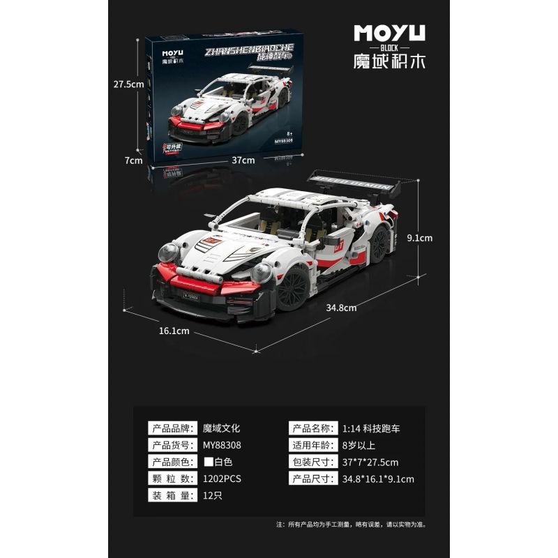 MOYU BLOCK MY88308 88308 non  NHỰA ĐƯỜNG 1:14 tỷ lệ 1:14 bộ đồ chơi xếp lắp ráp ghép mô hình  Kỹ Thuật Công Nghệ Cao Mô Hình Phương Tiện 1202 khối