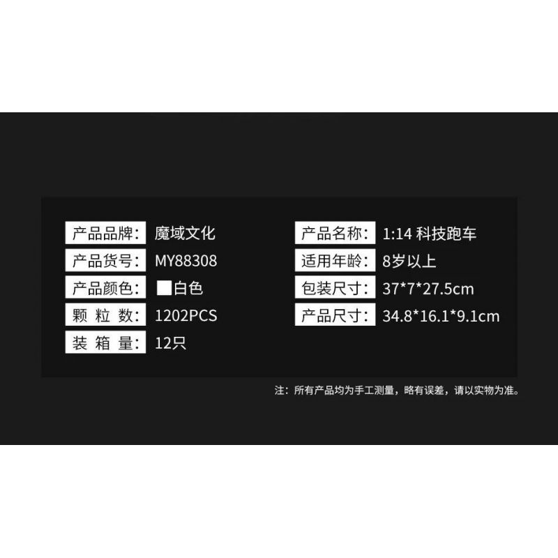 MOYU BLOCK MY88308 88308 non  NHỰA ĐƯỜNG 1:14 tỷ lệ 1:14 bộ đồ chơi xếp lắp ráp ghép mô hình  Kỹ Thuật Công Nghệ Cao Mô Hình Phương Tiện 1202 khối