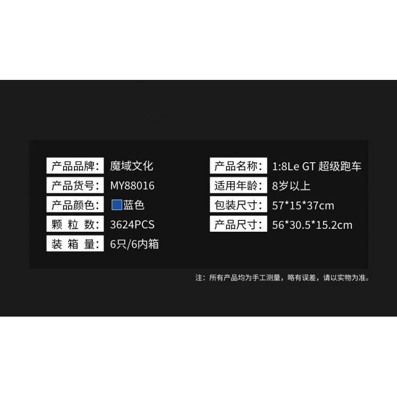 MOYU BLOCK MY88016 88016 non  SIÊU XE LE GT 1:8 tỷ lệ 1:8 bộ đồ chơi xếp lắp ráp ghép mô hình  CONCEPT SUPERCAR Kỹ Thuật Công Nghệ Cao Mô Hình Phương Tiện 3624 khối