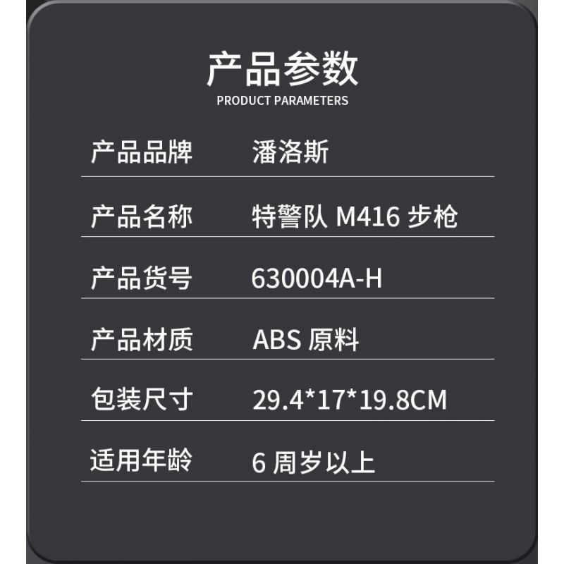 PanlosBrick 630004 Panlos Brick 630004 non  ĐỘI SWAT SÚNG TRƯỜNG M416 KẾT HỢP 8 bộ đồ chơi xếp lắp ráp ghép mô hình Military Army Quân Sự Bộ Đội 346 khối