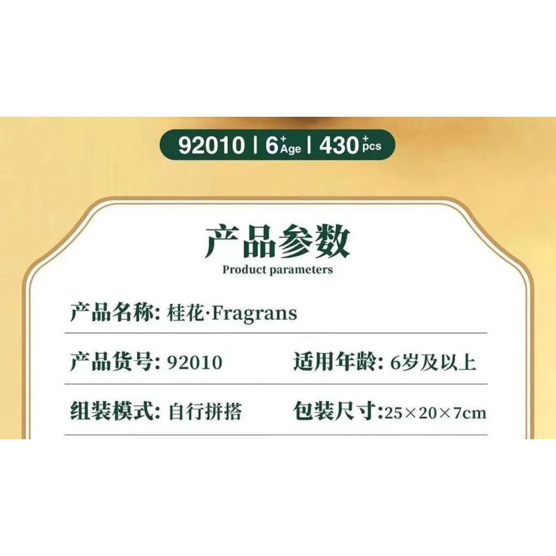 QIZHILE 92010 non  HOA MỘC TÊ bộ đồ chơi xếp lắp ráp ghép mô hình Creator FRAGRANS Sáng Tạo 430 khối