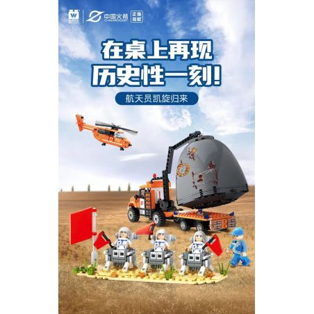 WISE BLOCK HA390209 390209 non  PHI HÀNH GIA TRỞ VỀ TRONG CHIẾN THẮNG bộ đồ chơi xếp lắp ráp ghép mô hình 780 khối