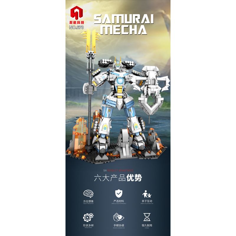 JUHANG TECHNOLOGY 670 non  CHIẾN BINH TITAN MECH bộ đồ chơi xếp lắp ráp ghép mô hình SAMURAI MECHA 1588 khối JUHANG TECHNOLOGY 670 non  CHIẾN BINH TITAN MECH bộ đồ chơi xếp lắp ráp ghép mô hình SAMURAI MECHA 1588 khối