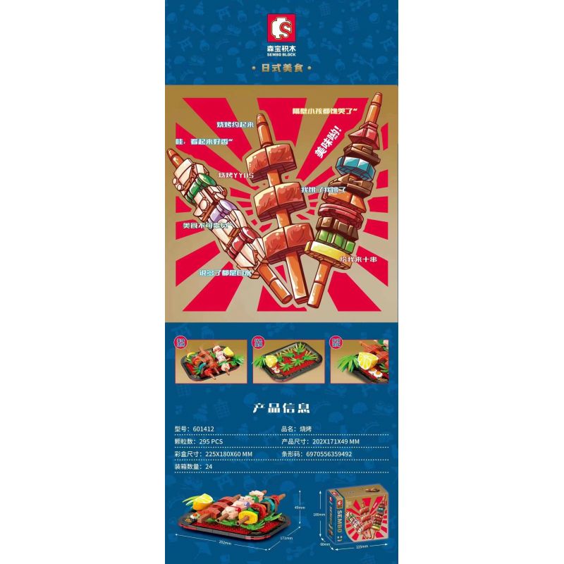 SEMBO 601412 non  TIỆC NƯỚNG NGOÀI TRỜI bộ đồ chơi xếp lắp ráp ghép mô hình 295 khối