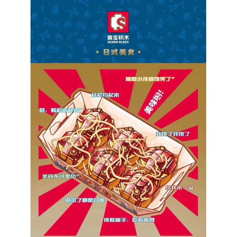 SEMBO 601411 non  BÓNG BẠCH TUỘC bộ đồ chơi xếp lắp ráp ghép mô hình 334 khối