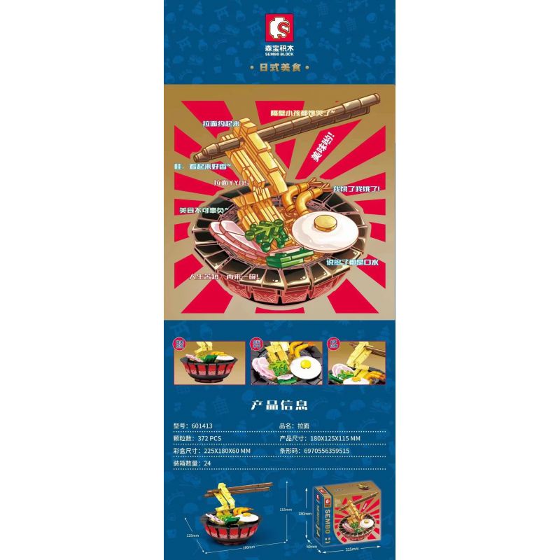 SEMBO 601413 non  MÌ KÉO TAY bộ đồ chơi xếp lắp ráp ghép mô hình 372 khối