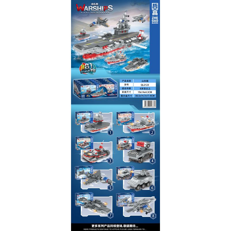 ZHEGAO QL2123 2123 non  TÀU SƠN ĐÔNG 8 TỔ HỢP bộ đồ chơi xếp lắp ráp ghép mô hình Military Army WARSHIP FIGHTING PIONEER Quân Sự Bộ Đội 993 khối