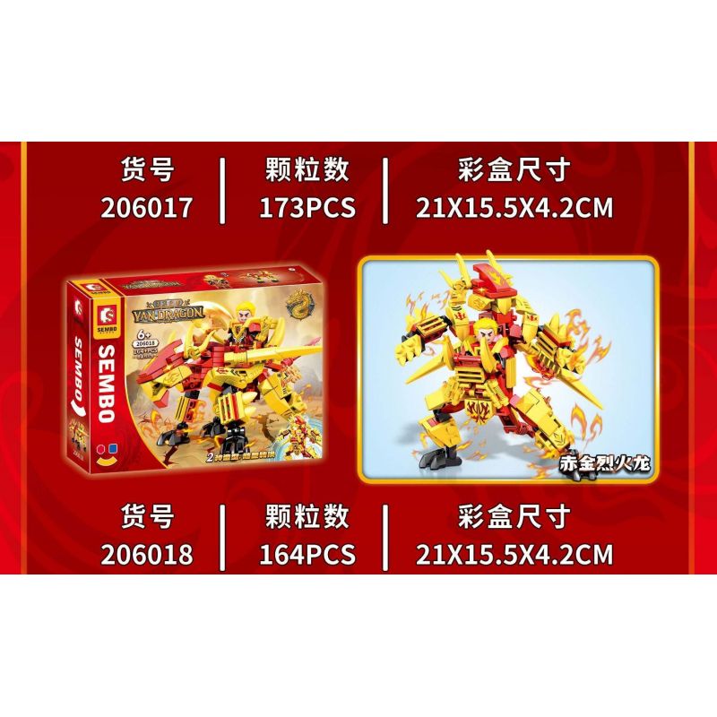 SEMBO 206017 206018 206019 206020 non  CHÚ BÉ RỒNG HOÀNG GIA 4 KIỂU bộ đồ chơi xếp lắp ráp ghép mô hình YAN DRAGON 693 khối
