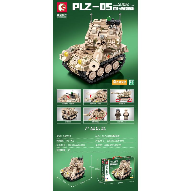 SEMBO 203120 non  PHÁO TỰ HÀNH PLZ-05 bộ đồ chơi xếp lắp ráp ghép mô hình Military Army PLZ-05 SELF-PROPELLED HOWITZER Quân Sự Bộ Đội 476 khối