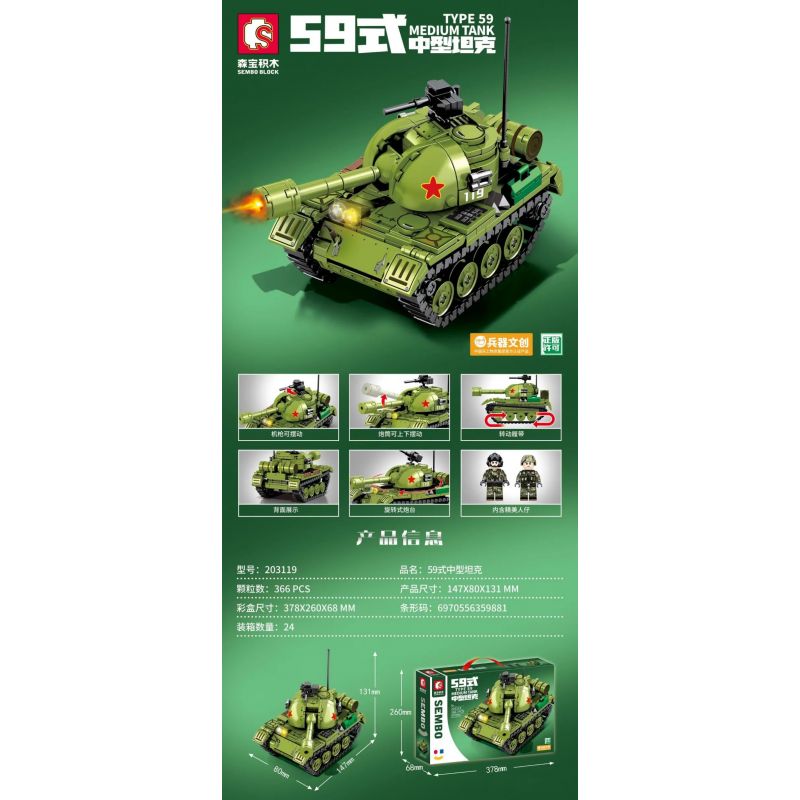 SEMBO 203119 non  XE TĂNG HẠNG TRUNG KIỂU 59 bộ đồ chơi xếp lắp ráp ghép mô hình Military Army TYPE 59 MEDIUM TANK Quân Sự Bộ Đội 366 khối