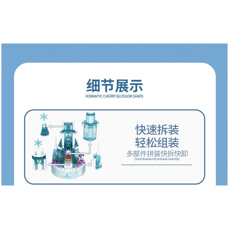 PanlosBrick 656016 Panlos Brick 656016 non  PHÁO ĐÀI TUYẾT bộ đồ chơi xếp lắp ráp ghép mô hình Frozen CREATIVE MUSIC BOX Nữ Hoàng Băng Giá 574 khối