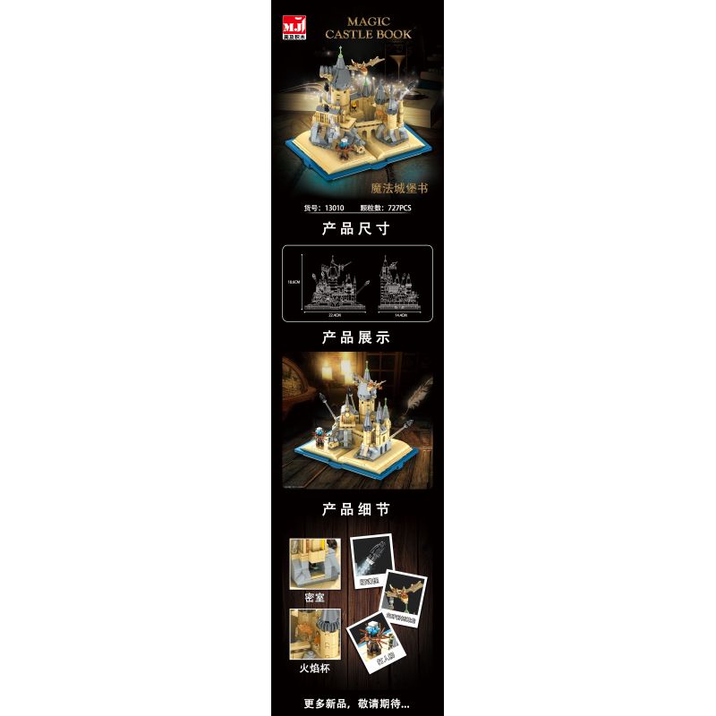 BEAUTY AND 13010 non  SÁCH LÂU ĐÀI MA THUẬT bộ đồ chơi xếp lắp ráp ghép mô hình Harry Potter MAGIC CASTLE BOOK Chú Bé Phù Thủy 727 khối