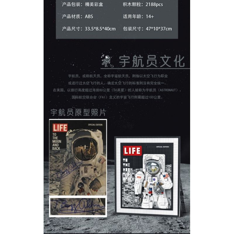 MorkModel 031005 Mork Model 031005 non  KHUNG ???NH PHI HÀNH GIA bộ đồ chơi xếp lắp ráp ghép mô hình Art TO THE MOON AND BACK 2188 khối