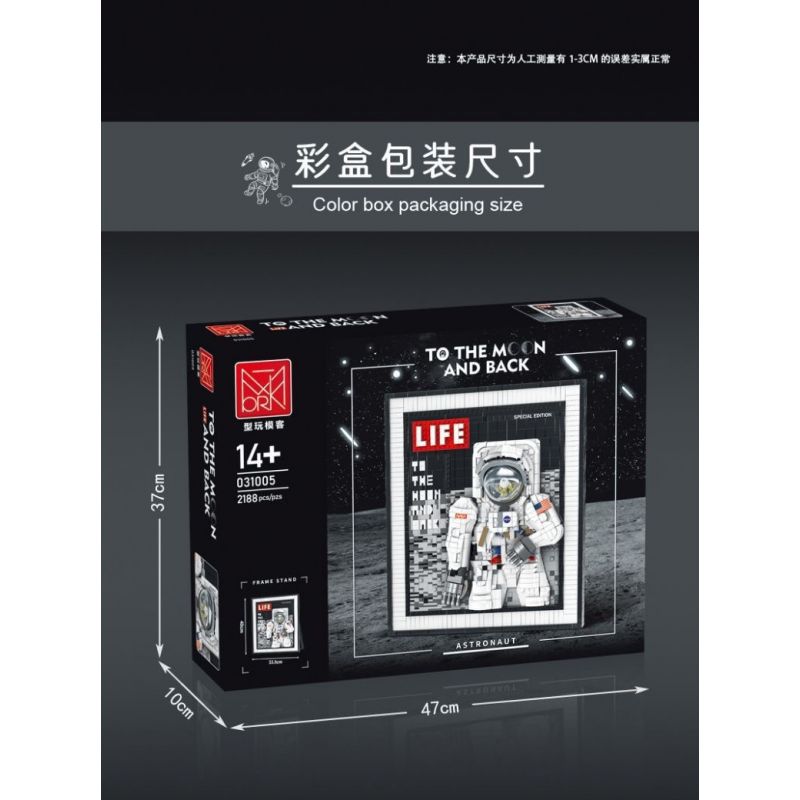 MorkModel 031005 Mork Model 031005 non  KHUNG ???NH PHI HÀNH GIA bộ đồ chơi xếp lắp ráp ghép mô hình Art TO THE MOON AND BACK 2188 khối