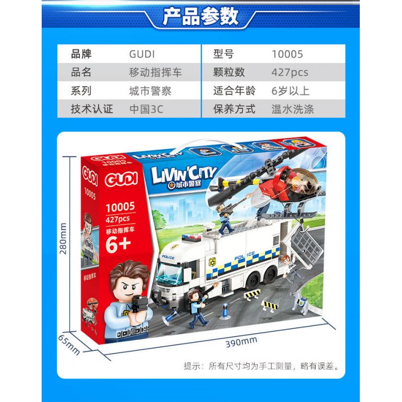 GUDI 10005 non  XE CHỈ HUY CƠ ĐỘNG bộ đồ chơi xếp lắp ráp ghép mô hình Police LIVIN'CITY MOBILE COMMAND CAR Cảnh Sát 427 khối