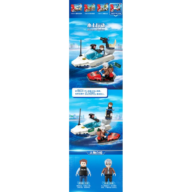 GUDI 10001 10001A 10001B 10001C 10001D non  CẢNH SÁT THÀNH PHỐ 4 TRONG 1 bộ đồ chơi xếp lắp ráp ghép mô hình City LIVIN'CITY 452 khối