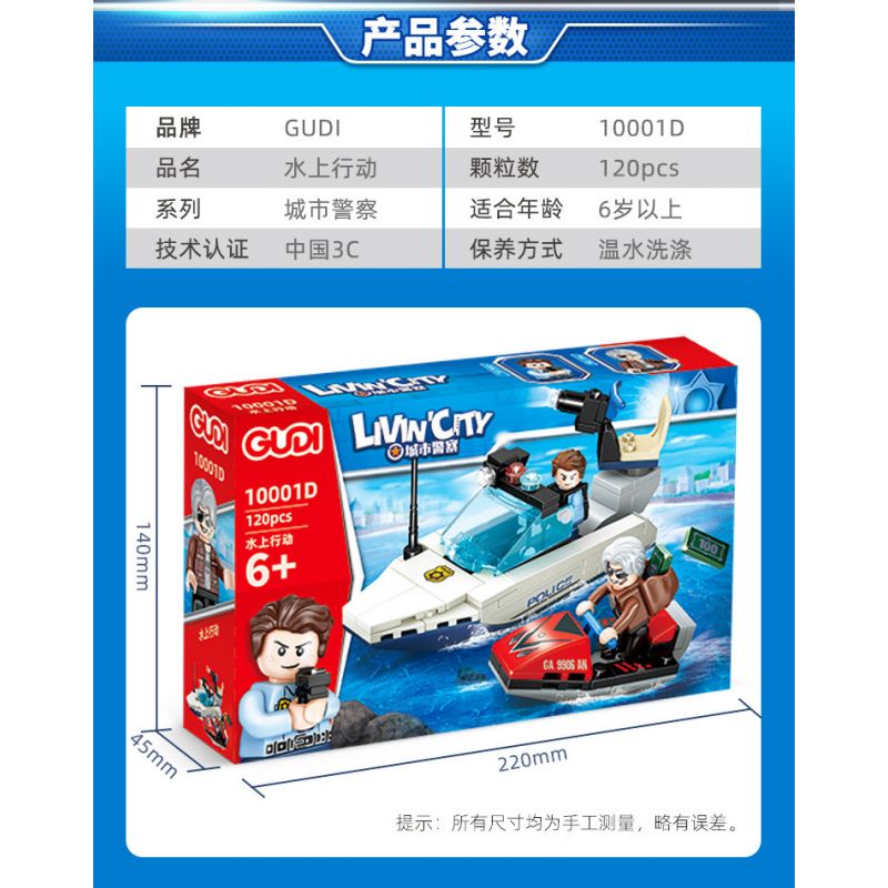 GUDI 10001 10001A 10001B 10001C 10001D non  CẢNH SÁT THÀNH PHỐ 4 TRONG 1 bộ đồ chơi xếp lắp ráp ghép mô hình City LIVIN'CITY 452 khối