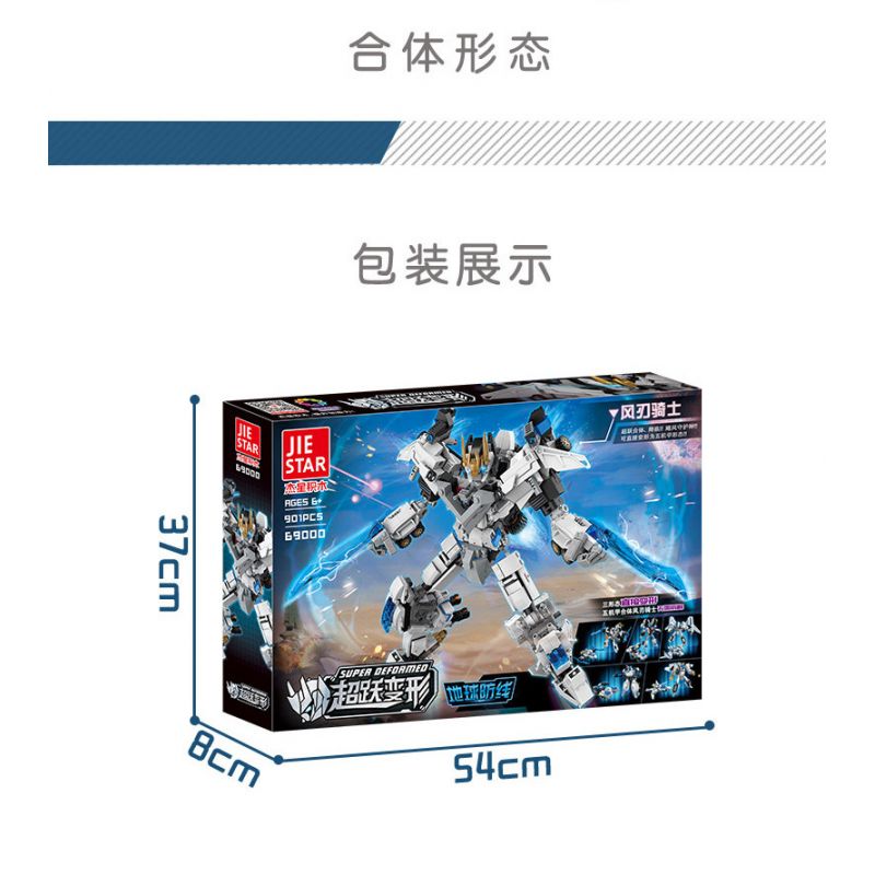 JIESTAR 69000 non  BIẾN ĐỔI SIÊU NHẢY VỌT HIỆP SĨ KIẾM GIÓ PHÒNG THỦ TRÁI ĐẤT bộ đồ chơi xếp lắp ráp ghép mô hình SUPER DEFORMED 901 khối