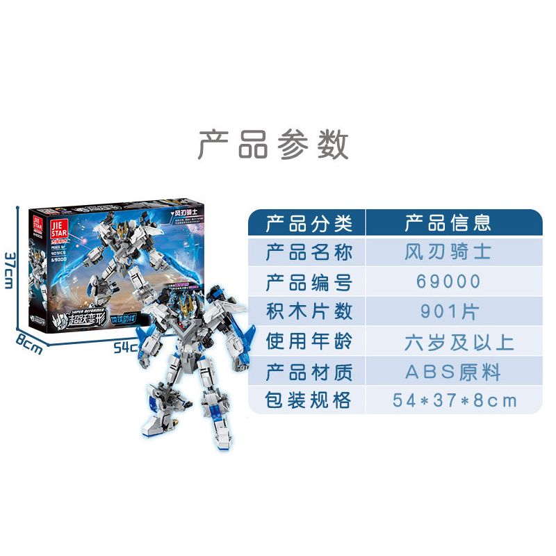 JIESTAR 69000 non  BIẾN ĐỔI SIÊU NHẢY VỌT HIỆP SĨ KIẾM GIÓ PHÒNG THỦ TRÁI ĐẤT bộ đồ chơi xếp lắp ráp ghép mô hình SUPER DEFORMED 901 khối