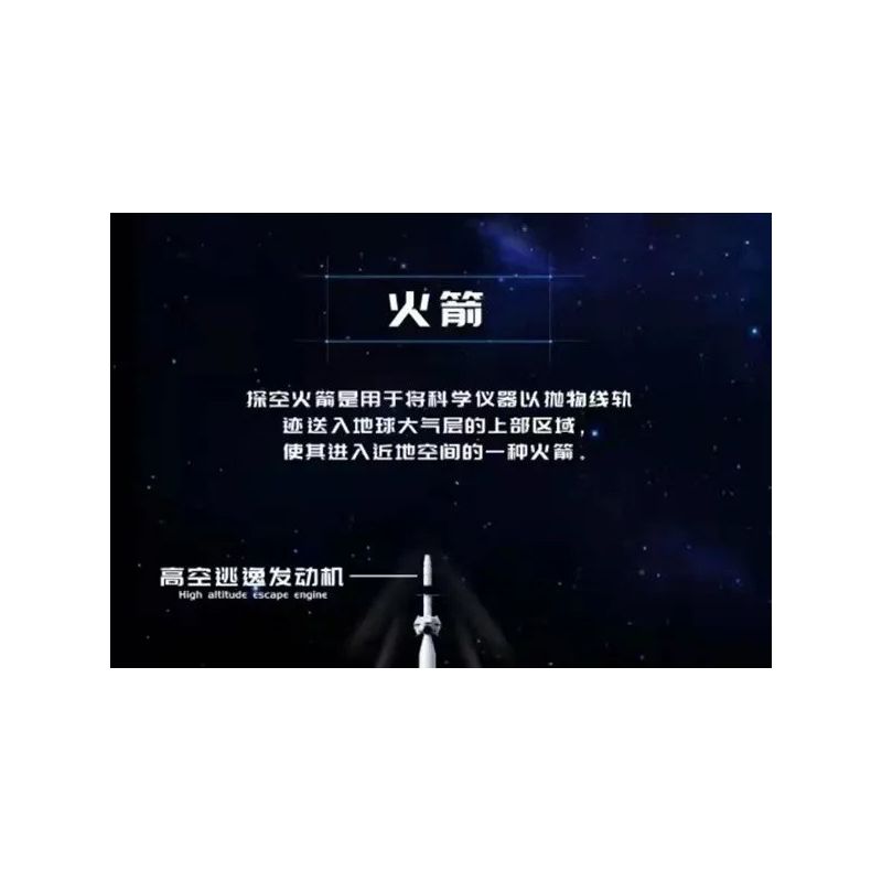 QIZHILE E01000 01000 non  TÊN LỬA ĐẨY ZHENGTU 12 bộ đồ chơi xếp lắp ráp ghép mô hình Frozen CONQUEST XII BOOSTER Nữ Hoàng Băng Giá